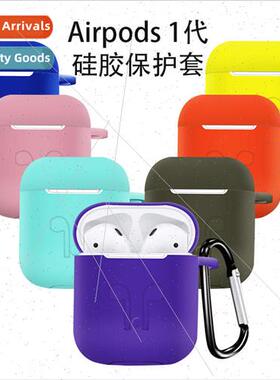 适用 Apple airpods 1 headphones protective case silicone cas