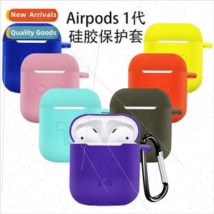 适用 Apple airpods 1 headphones protective case silicone cas
