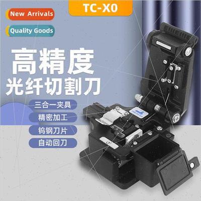TC-XO model fiber optic cutter FTTH fiber optic cable cold s