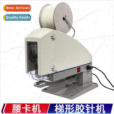 Waist card machine trapezoidal glue needle machine clothing