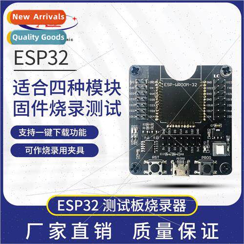 ESP32 Test Board Burner Burner Block Fixture One Click Downl
