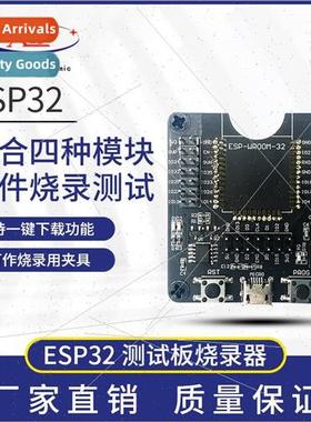 ESP32 Test Board Burner Burner Block Fixture One Click Downl