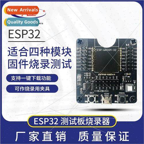 ESP32 Test Board Burner Burner Block Fixture One Click Downl