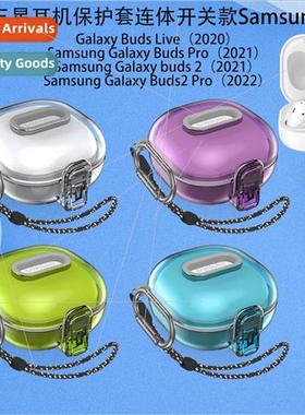 适用 Samsung headphone case connected switch model drop prot