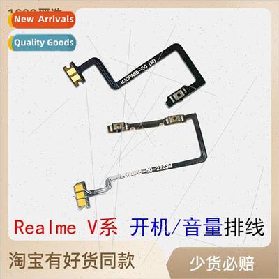 适用 Realme V3 V5 V15 V11 V13 V11S Power On Volume Cable Pow