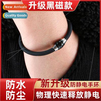 Antistatic bracelet winter wireless human body static elimin