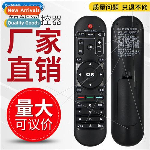 适用 Hemedi Mango Hi Q HD600A H7 III Q5 H8 IV network set-to