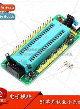 51 microcontroller system board/development board lock seat