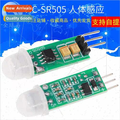 E06 Mini Compact Human Sensor Module HC-SR505 Human Sensor M