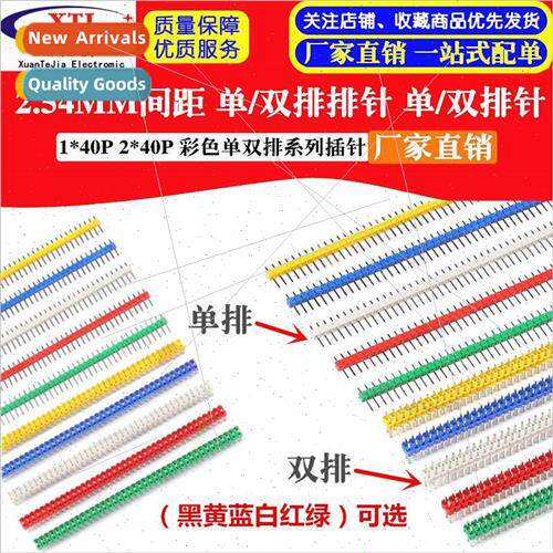 Pitch 2.54MM single/double rows of single/double rows of pin