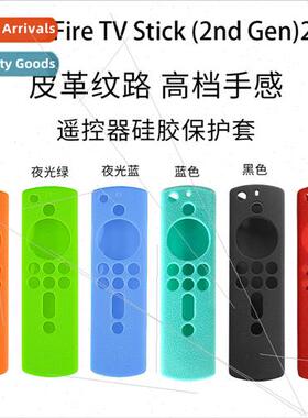 Textured Case 适用 Media Player 2nd Generation Fire TV stick