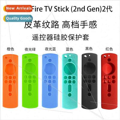 Textured Case 适用 Media Player 2nd Generation Fire TV stick