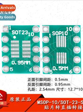 SMD to DIP Adapter Board SOP10/MSOP10/SOT23 to DIP Pin Pitch