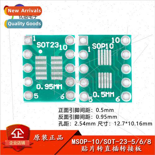 SMD to DIP Adapter Board SOP10/MSOP10/SOT23 to DIP Pin Pitch