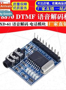 XD-61 MT8870 DTMF Voice Decoder Module Telephone Module Dial