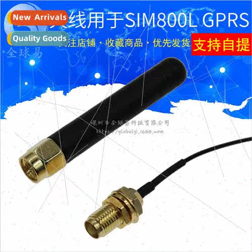Rubber Stick Antenna + SMA to IPEX Cable 适用 SIM800L GPRS T