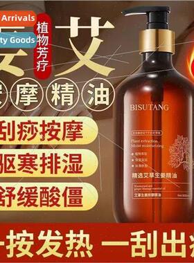 Wormwood ginger massage oil through the meridians and open b