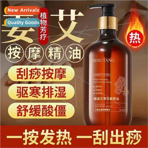 Wormwood ginger massage oil through the meridians and open b