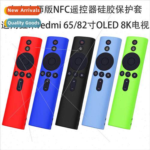 适用 Xiaomi Master Edition NFC remote control protective cov