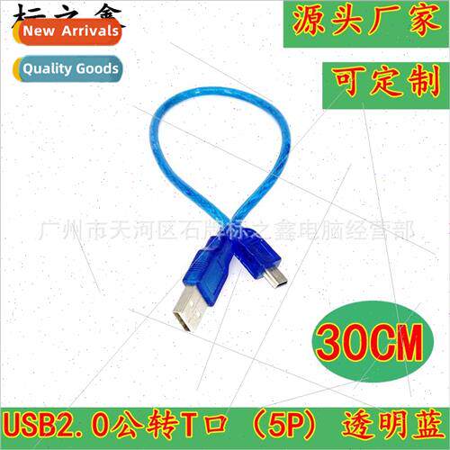 30cm USB to T-port cable USB2.0A to 5P cable Full copper qua