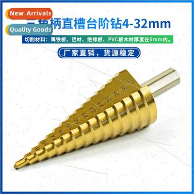 Triangle shank step drill step drill open reamer steel plate