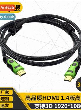 HDMI cable  1.4 3D 1080P 30 meters HDMI HD cable set-top box
