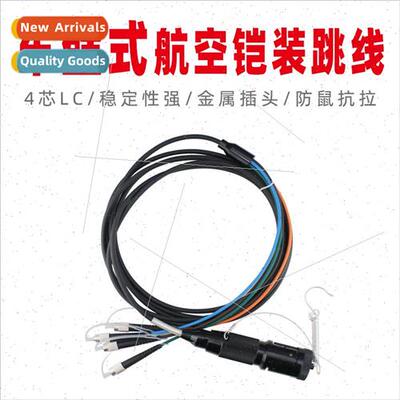Optoelectronics Field Armored Fiber Optic Cable TPU Expanded
