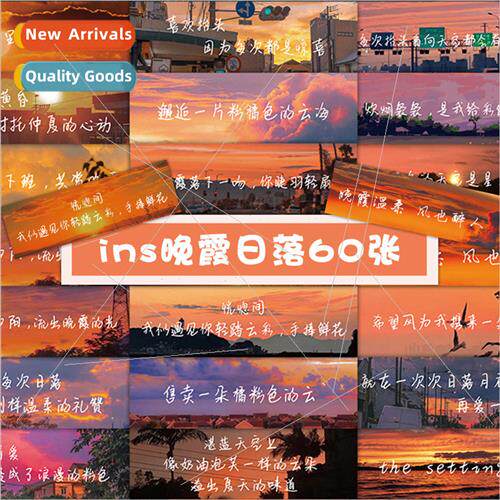 60 sunset language stickers ins wind sunset landscape inspir