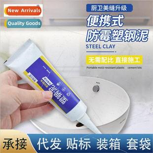 Plastic clay tile adhesive kitchen and bathroom anti-mold ad