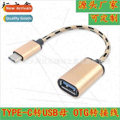 OTG adapter 3.1 Type-c to USB interface cable cell phone con
