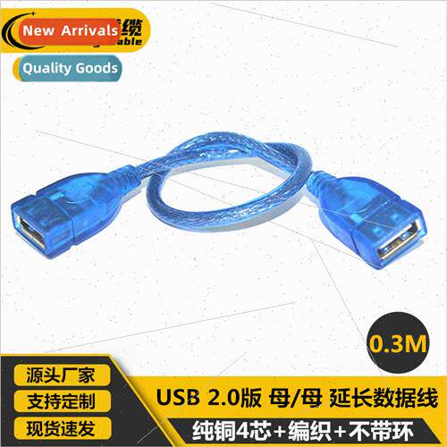 0.3 Meter Transparent Blue USB Female to USB Female Cable 30