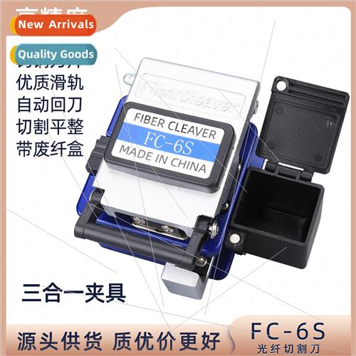 Fiber optic cutter FC-6S high-precision cold splice hot melt