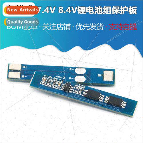 18650 -ion battery pack 2 series protection plate 7.4V 8.4V