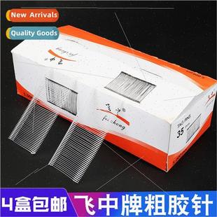 tag trans needle fly playing glue gun line the beam