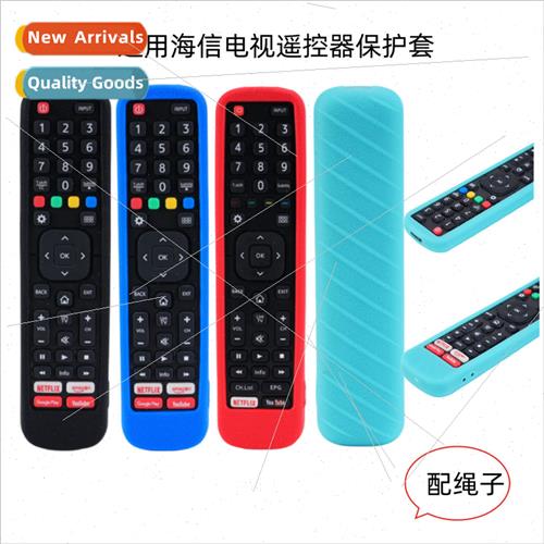 Silicone protective cover 适用 Hisense TV EN2BI27H/EN2BF27H