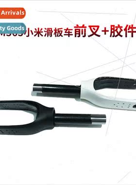Xiaomi electric scooter 适用k M365 scooter front wheel brack