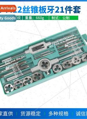 20 pieces set of tap and plate teeth M3-M12 tap and plate te