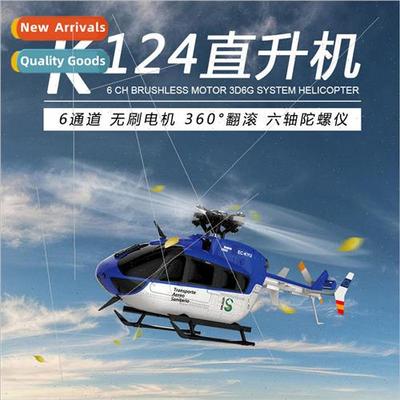 Weili Helicopter K124 Brushless ngle Propeller Helicopter x