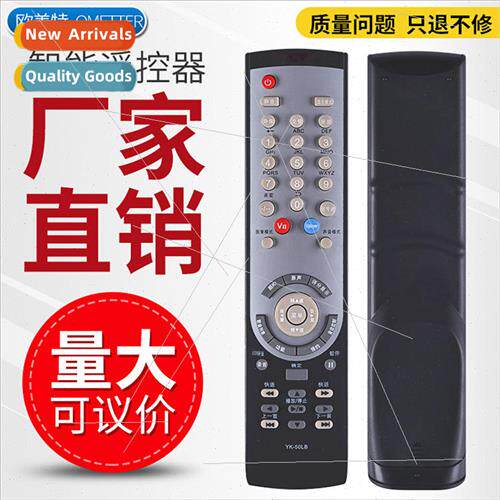 适用 Skyworth LCD TV remote control YK-50LA 50LB 50PA 32L03R