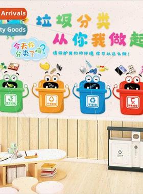 CH69004 garbage classification logo stickers kindergarten en
