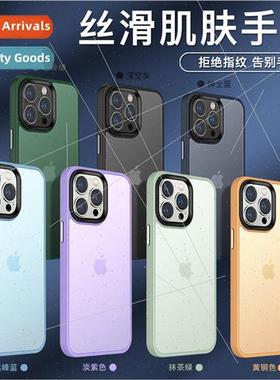适用 iPhone 14 Frosted Skin Feeling Phone Case Apple 13 Prom