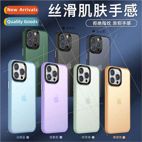 适用 iPhone 14 Frosted Skin Feeling Phone Case Apple 13 Prom