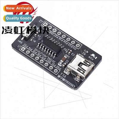 CH552G Core Board 51 MCU Development Board CH551G System Boa