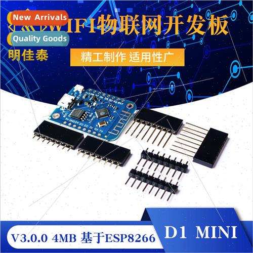 D1 mini V3.0.0 4MB WIFI IoT Development Board Based on ESP82