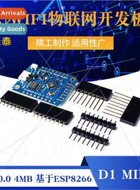 D1 mini V3.0.0 4MB WIFI IoT Development Board Based on ESP82