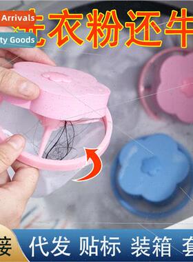 Washing Machine Filter Mesh Bag Lint RemoverFloating Wash Ba