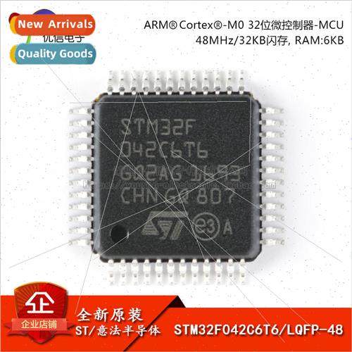 al STM32F042C6T6 LQFP-48 Cortex-M0 32-bit Microcontroller MC