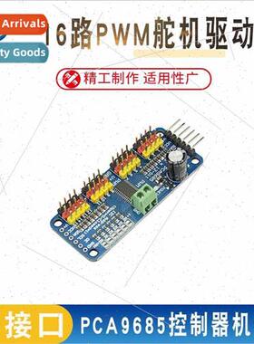16-channel PWM servo driver board PCA9685 controller robotic