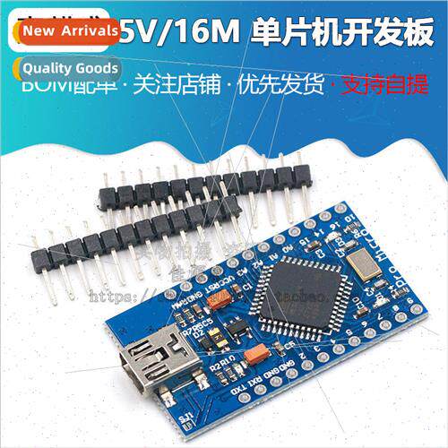 Pro Micro using Atmega32U4 self usb update program 5V/16M mi