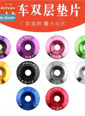 JDM car front and rear bar rein适用cement washers surrounded